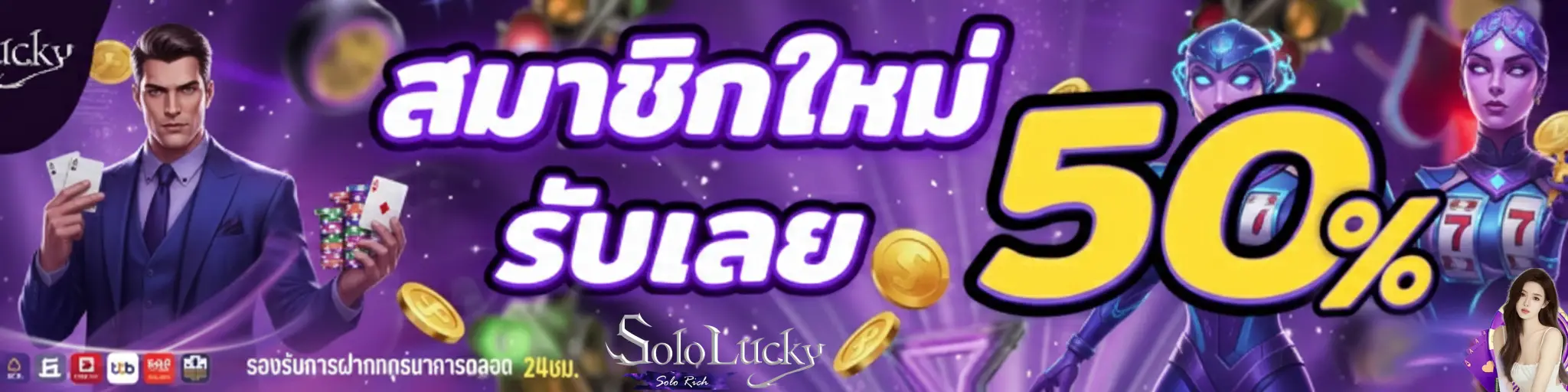 sololucky